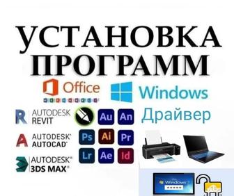Услуги Программиста