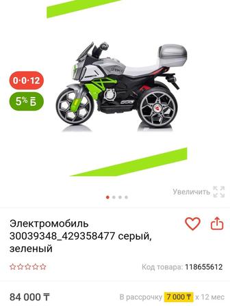 Продам детский мотоцикл