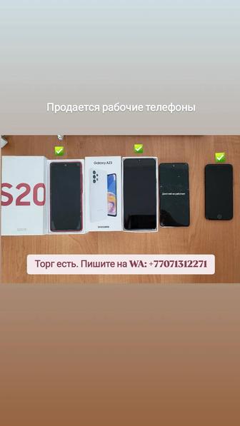 Продается телефоны