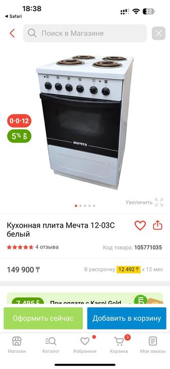 Продам электроплиту