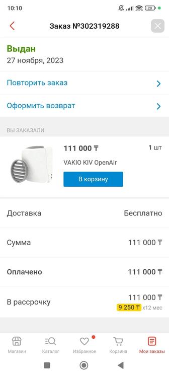 Рекуператор