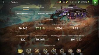 Аккаунт WOT Blitz
