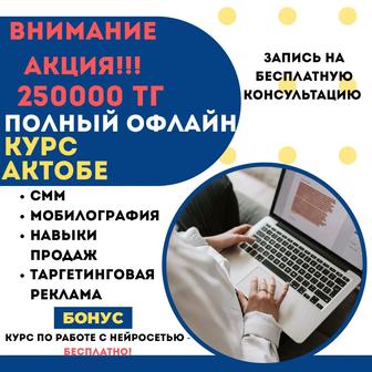 СММ Курсы