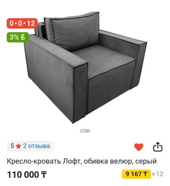 Продам кресло