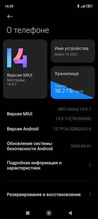 Продам Xiaomi Redmi 10 2022