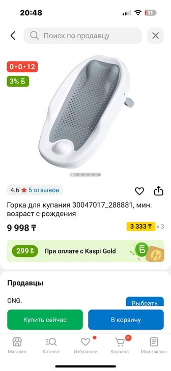 горка для купания