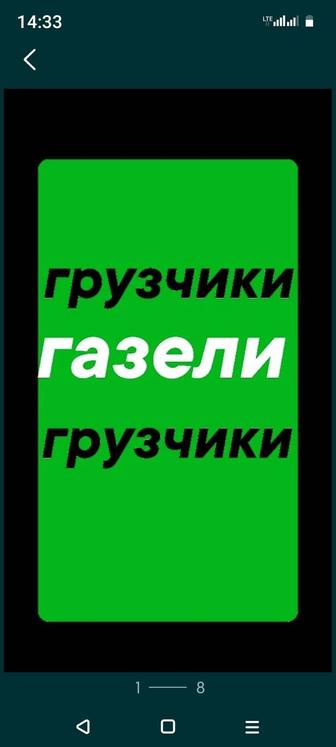 Переезд квартирный, офисный. Грузчики, Газель.