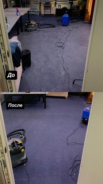 Химчистка Ковров и мягкой мебели