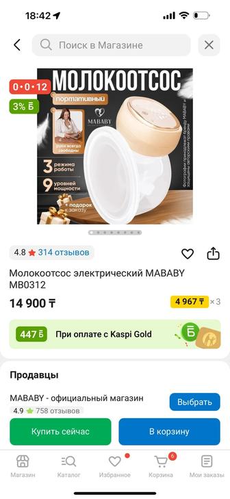 Молокоотсос ! Удобный и компактный