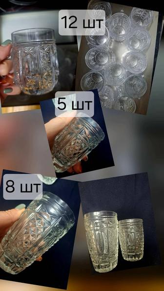 Хрусталь советский