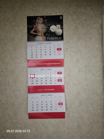 Календарь 2026