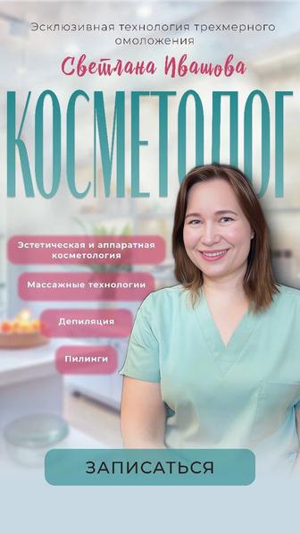 Восковая депиляция нежелательных волос