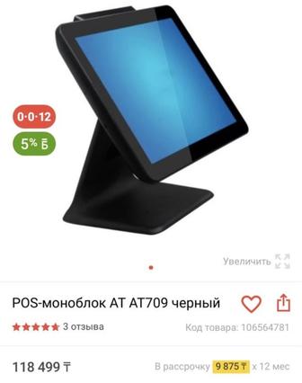 Продам pos моноблок