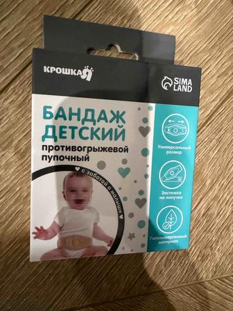 Бандаж от пупочной грыжи