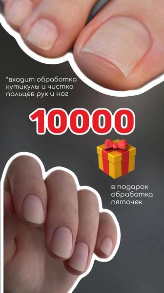 Маникюр педикюр