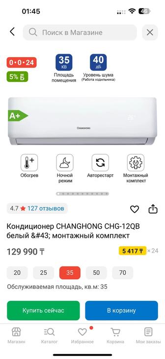 Продам кондиционер