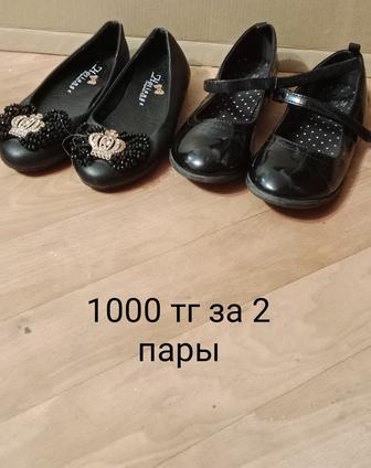 Продам туфли для девочки