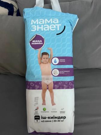 Продам подгузники трусики мама знает в наличии несколько пачек,оригиналы