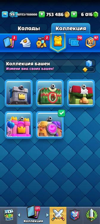 Аккаунт clash Royale