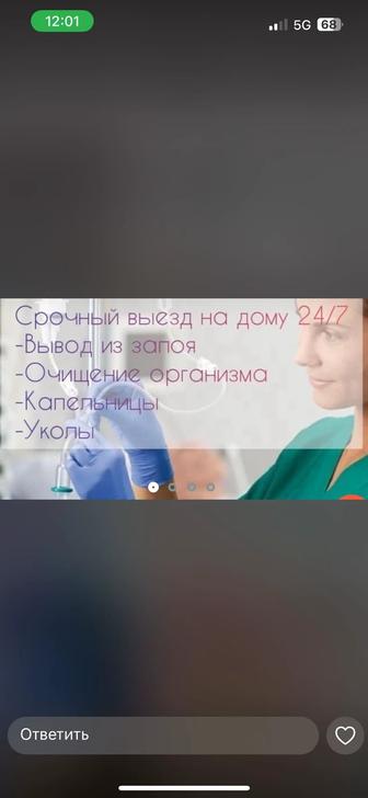 Оказываю квалифицированные медицинские услуги.