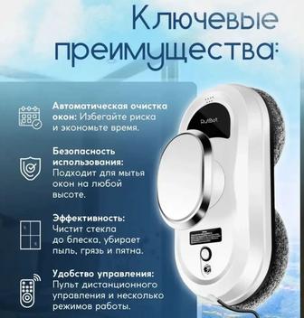 Работ окномойщик