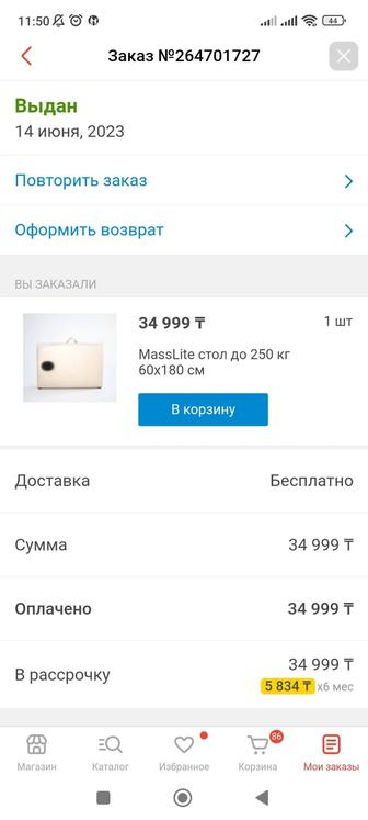 Продам кушетку для массажа