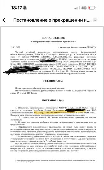 арестті шешу, несие рейтингін түзету, табыс табуға арналған курс