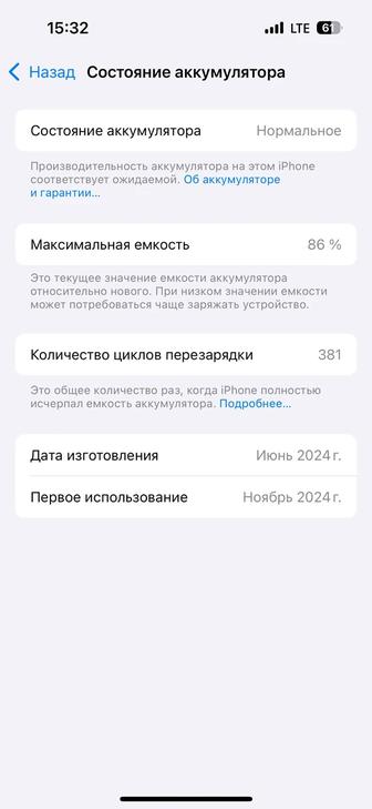 iPhone 15 128gb