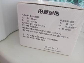 Продаю электронный молокососы