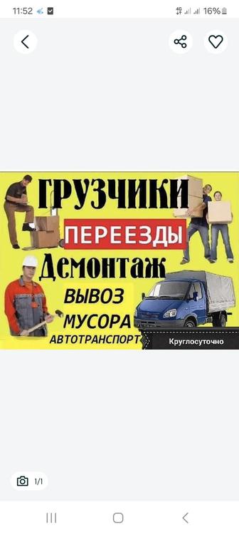 Услуги груза перевозки