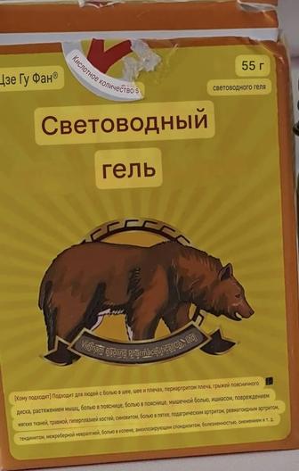 Мазь медвежий жир