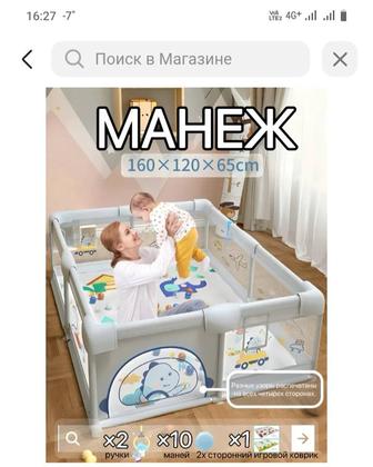 Манеж детский