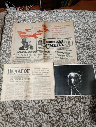 Ленинская смена ретро газета советский союз