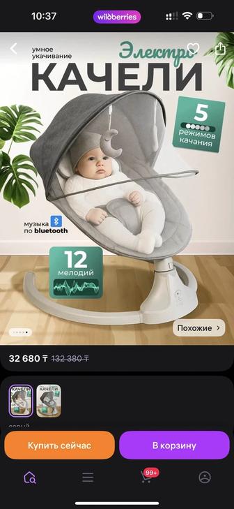 Продам электролюльку