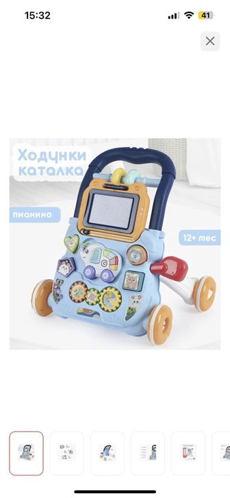 Толокар, ходунки