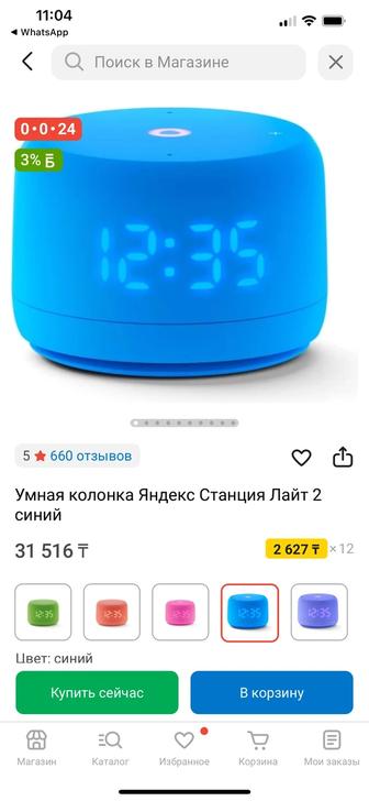 Продам умную колонку Алису, Яндекс Станция Лайт 2 синего цвета.