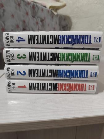 Продаю манги по токийскому мстителю 1,2,3,4 том по 3000тенге