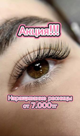 Ресницы