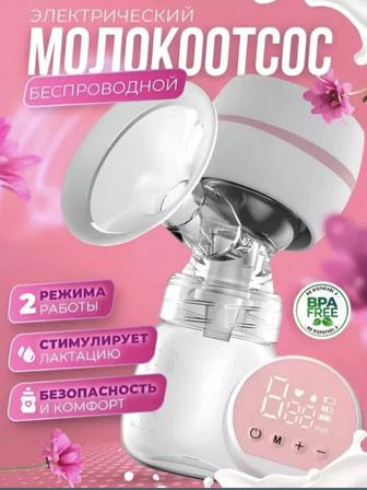 Продам электрический молокоотсос