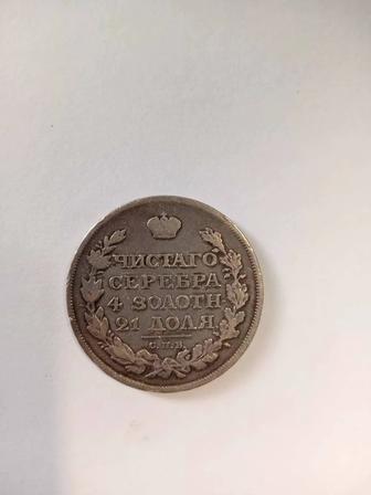 Продам рубль царский