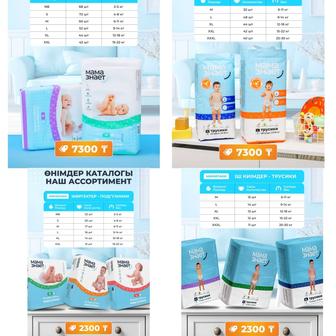 Мама знает подгузники