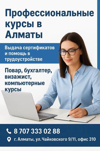 Приглашаем всех желающих на обучение