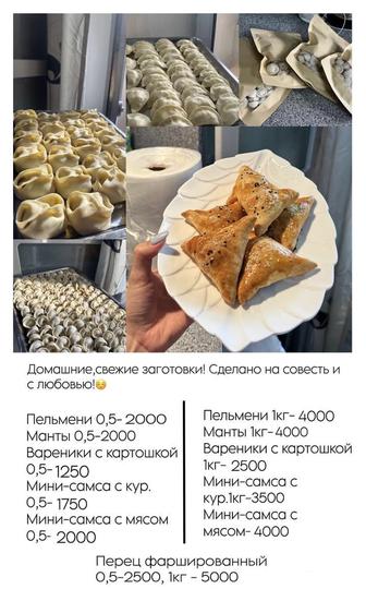 Полуфабрикаты