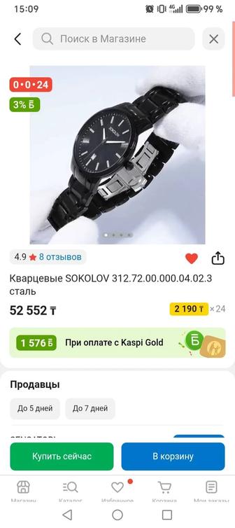 Кварцевые SOKOLOV 312.72.00.000.04.02.3 сталь