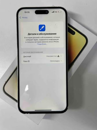 14 промакс