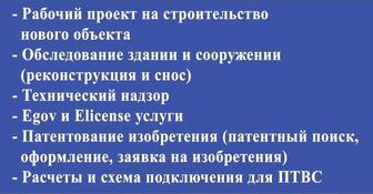 Рабочий проект под ключь до акта приемки в эксплуатацию