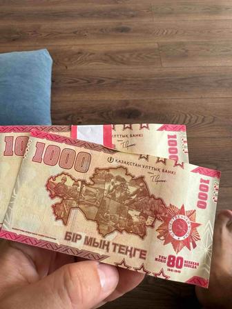 Продам юбилейные купюры 80 лет победы