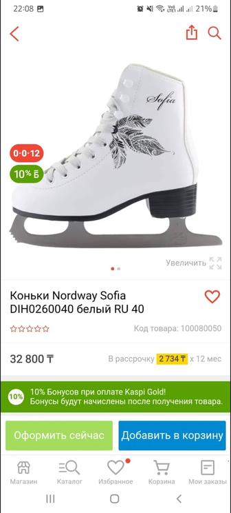Продам женские коньки NORDWAY 40р