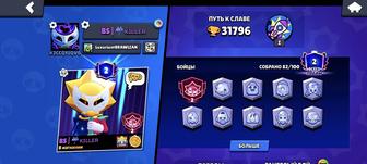 Продам аккаунт бравл старс