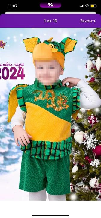 Продам костюм на новый год дракона